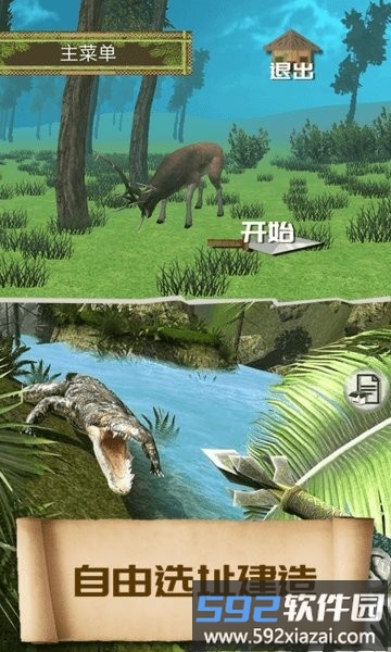 21天生存挑战游戏截图2