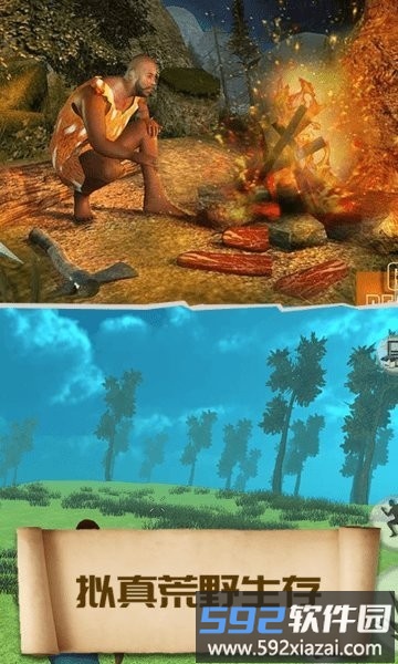 21天生存挑战游戏截图4