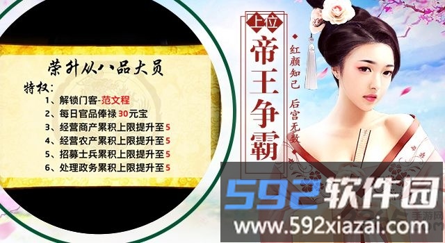 6kw一步高升破解版截图3