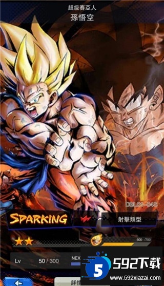 七龙珠激战传说国际服最新版(DB LEGENDS)