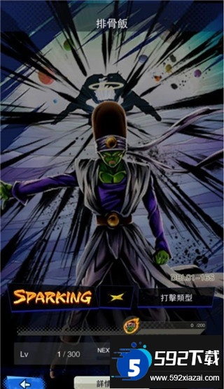 七龙珠激战传说国际服最新版(DB LEGENDS)