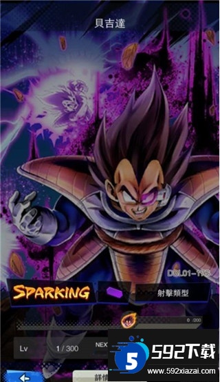 七龙珠激战传说国际服最新版(DB LEGENDS)