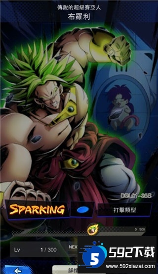 七龙珠激战传说国际服最新版(DB LEGENDS)