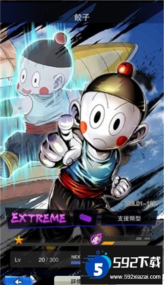 七龙珠激战传说国际服最新版(DB LEGENDS)