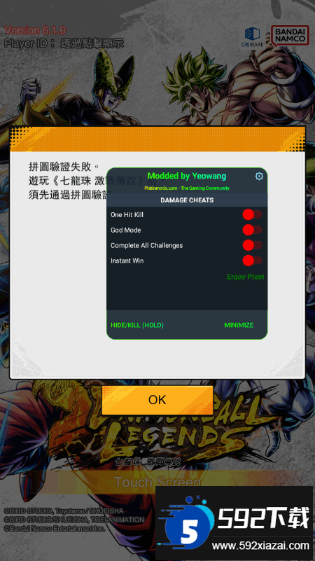 七龙珠激战传说国际服最新版(DB LEGENDS)截图1