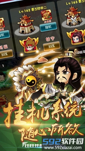 三国志名将传6kw版