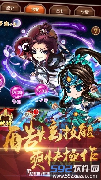 6kw三国志名将传手游截图1