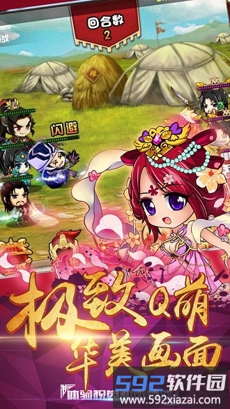 6kw三国志名将传手游截图2