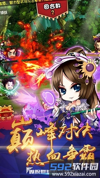 6kw三国志名将传手游截图3