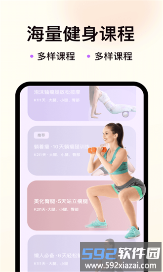 21天美腿塑造官方版截图3