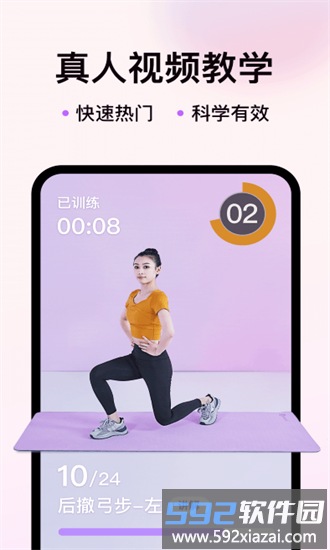 21天美腿塑造官方版截图4