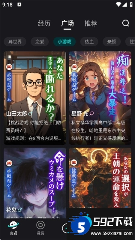 iN2X下载安装2025最新版