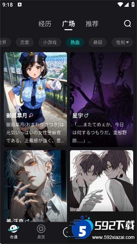 iN2X下载安装2025最新版