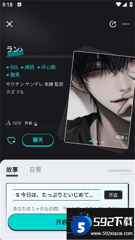 iN2X下载安装2025最新版