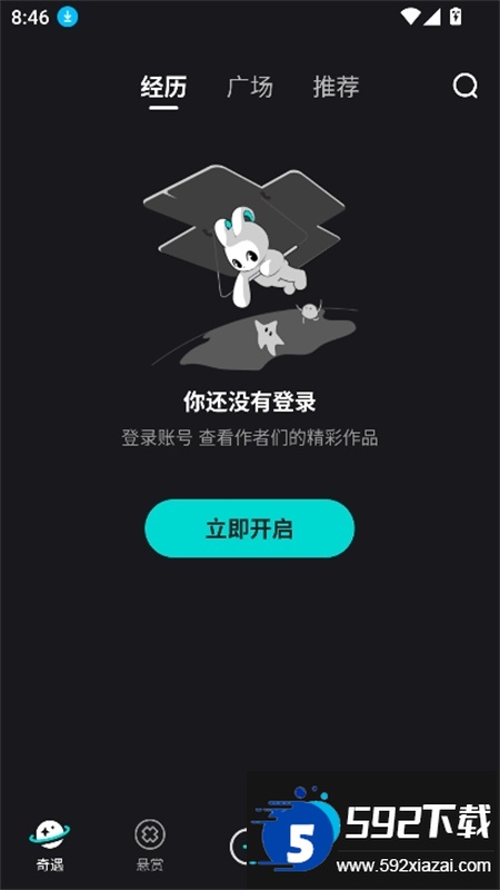 iN2X下载安装2025最新版截图1