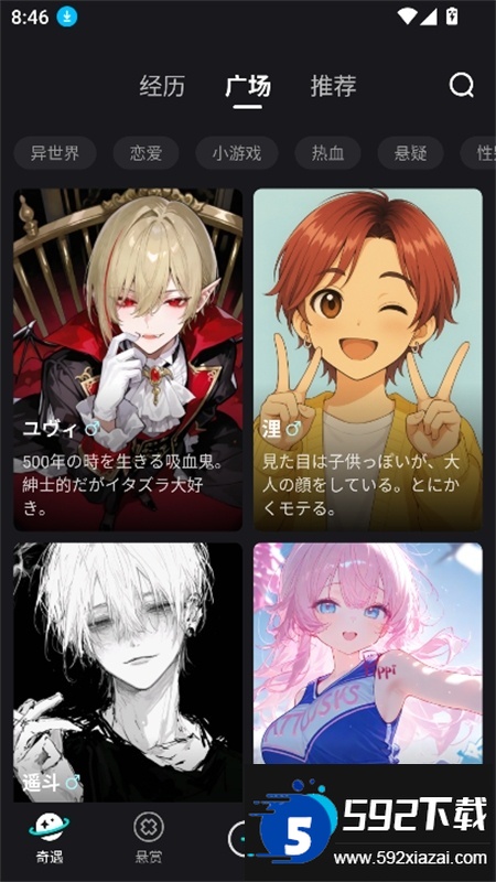 iN2X下载安装2025最新版截图4