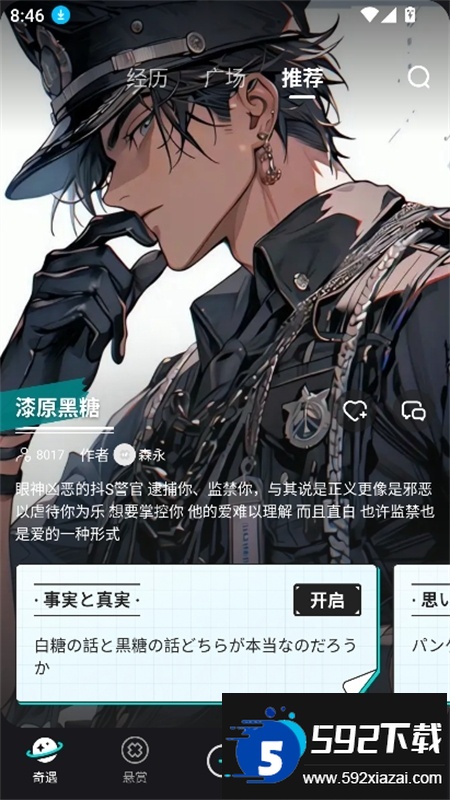 iN2X下载安装2025最新版截图7