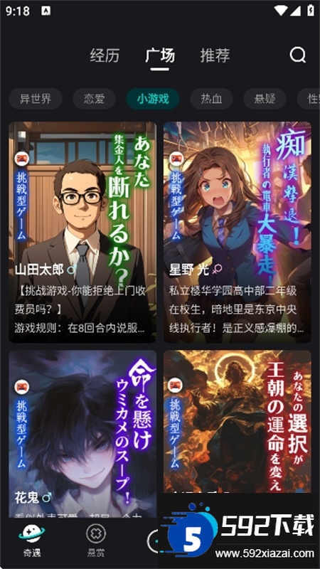 iN2X下载安装2025最新版截图8