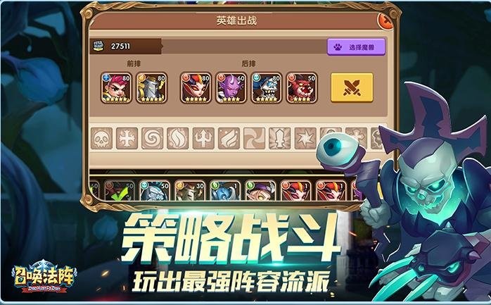 6kw召唤法阵游戏截图4