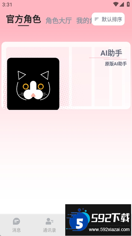 DicKCat官方正版下载(迪克猫)截图1