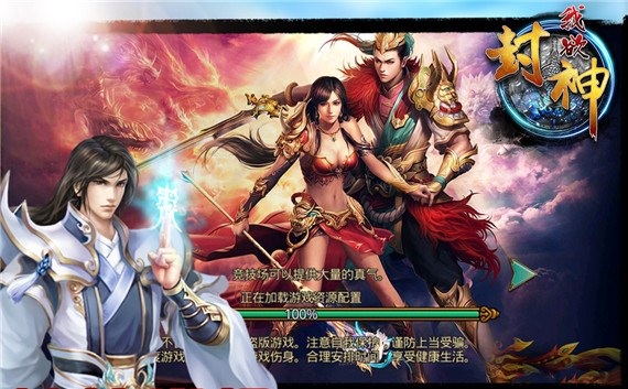 6kw手游我欲封神截图2