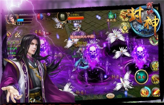 6kw手游我欲封神截图3