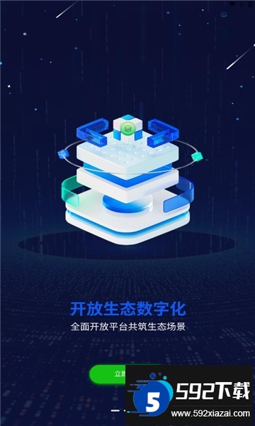 一个圈圈app下载2025最新版截图3