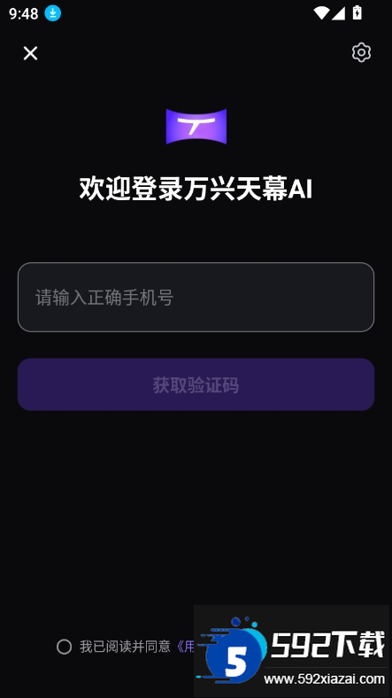 万兴天幕AI2.0官方最新版本截图1