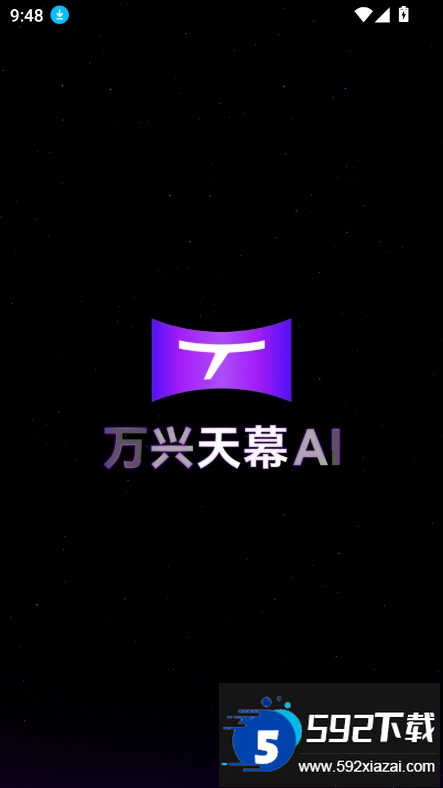 万兴天幕AI2.0官方最新版本截图2