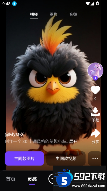 万兴天幕AI2.0官方最新版本截图6