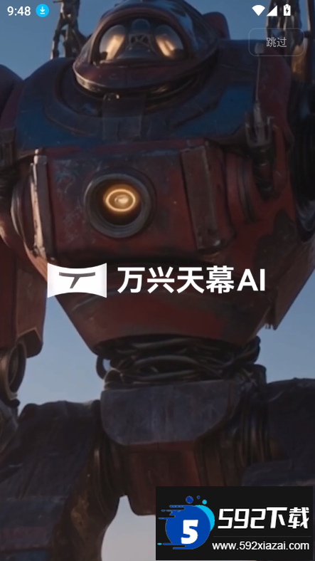 万兴天幕AI2.0官方最新版本截图7