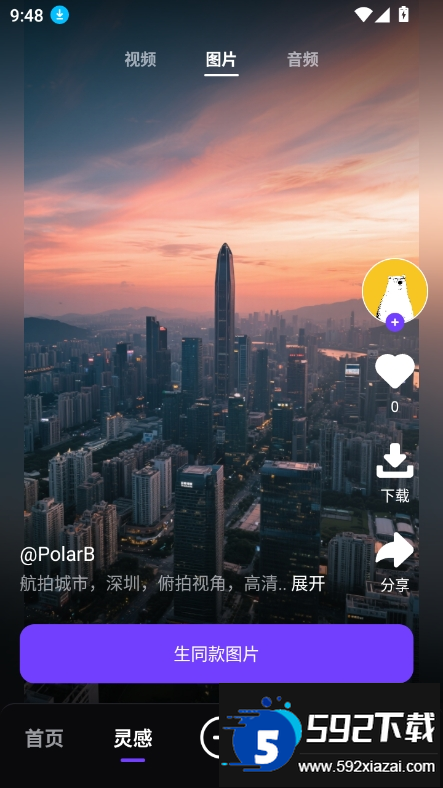 万兴天幕AI2.0官方最新版本截图8