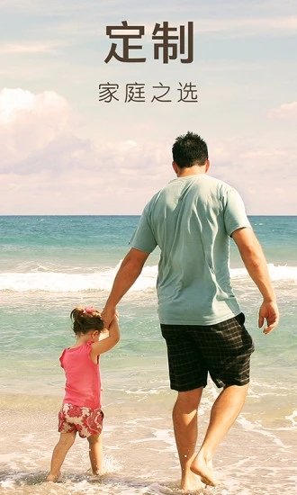 6人游定制旅行app截图1