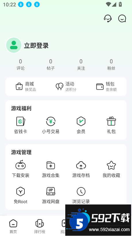 7723游戏盒安装官方正版截图1