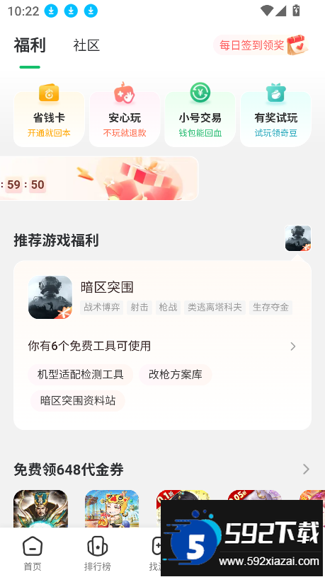 7723游戏盒安装官方正版截图2