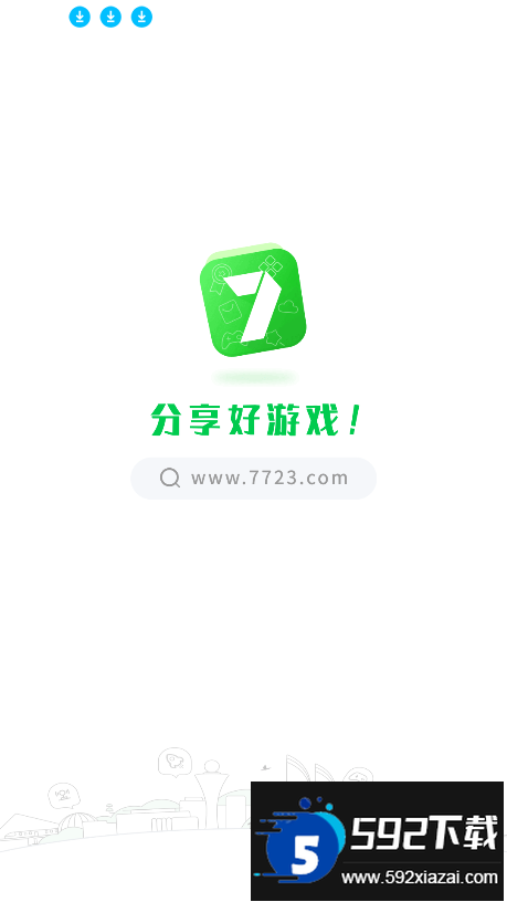 7723游戏盒安装官方正版截图5