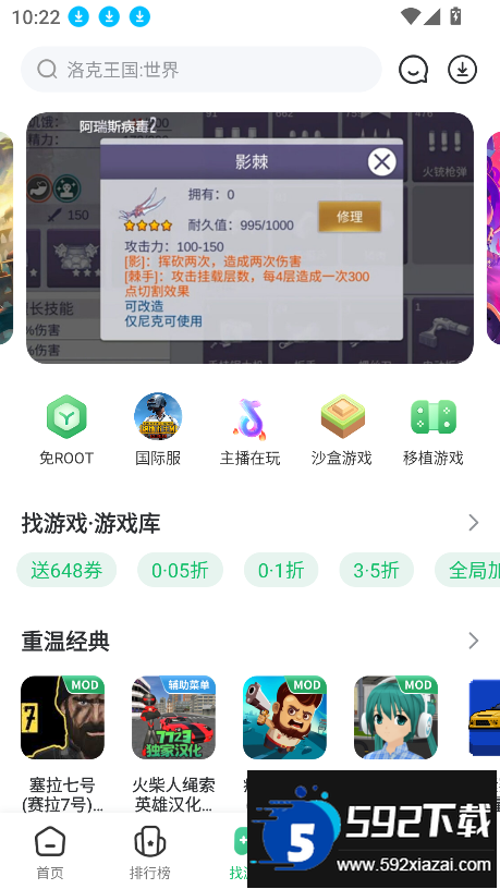 7723游戏盒安装官方正版截图8