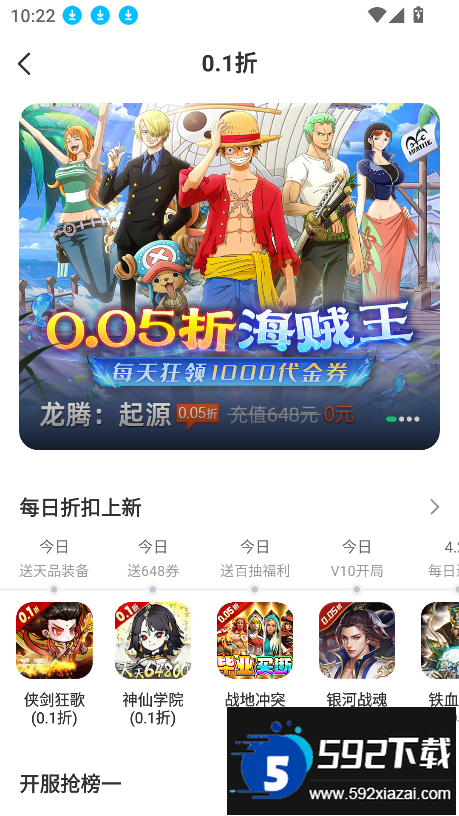 7723游戏盒安装官方正版截图9