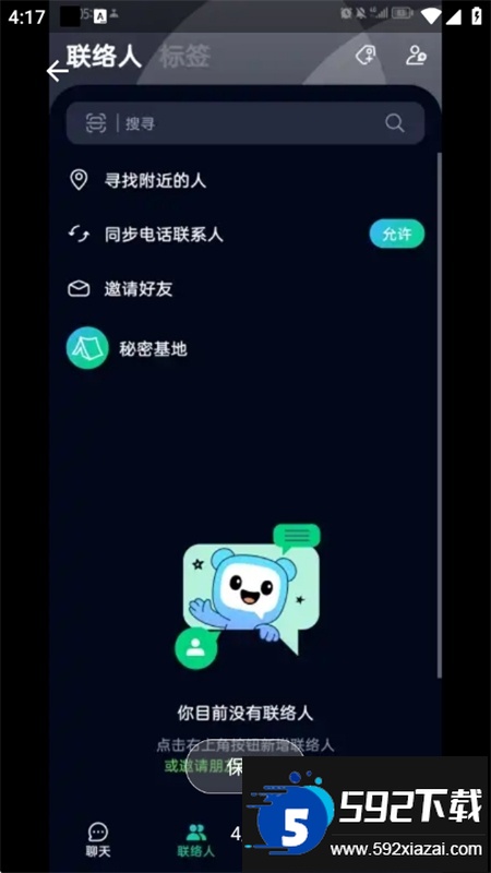 Letstalk官方app最新版本2025 Letstalk官方app最新版本2025