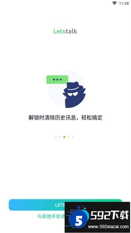 Letstalk官方app最新版本2025截图1