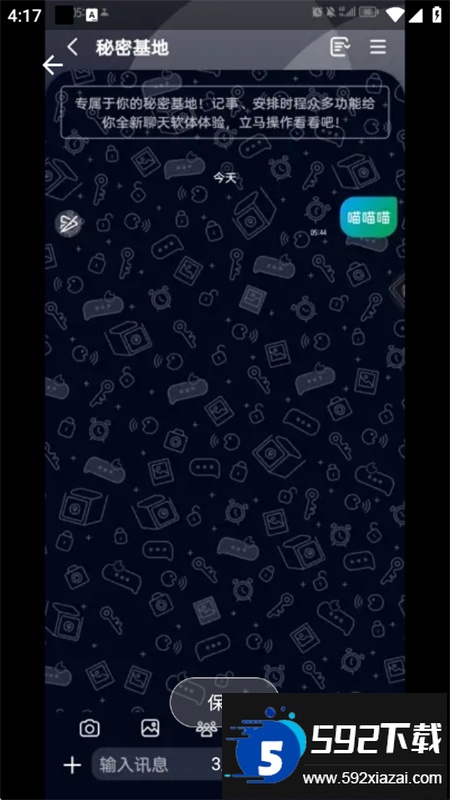 Letstalk官方app最新版本2025截图5