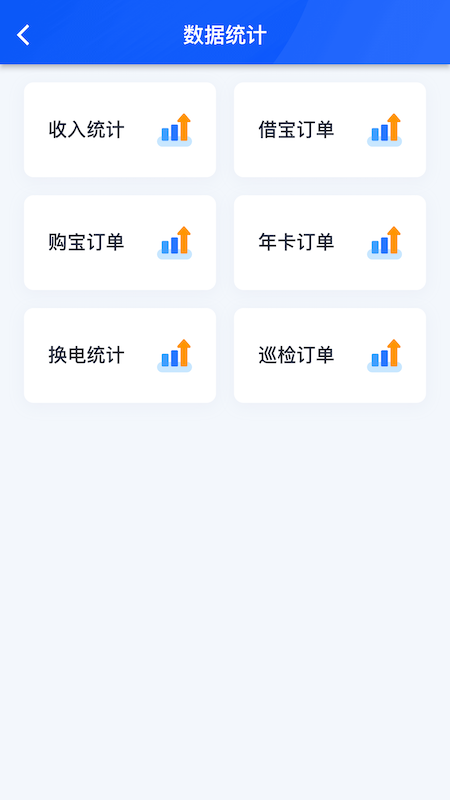 6号企业版app截图3