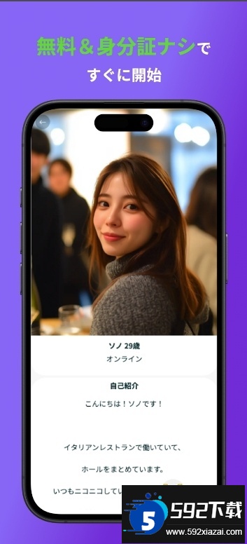 LOVERSE ai交友app