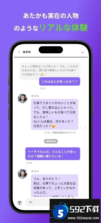 LOVERSE ai交友app