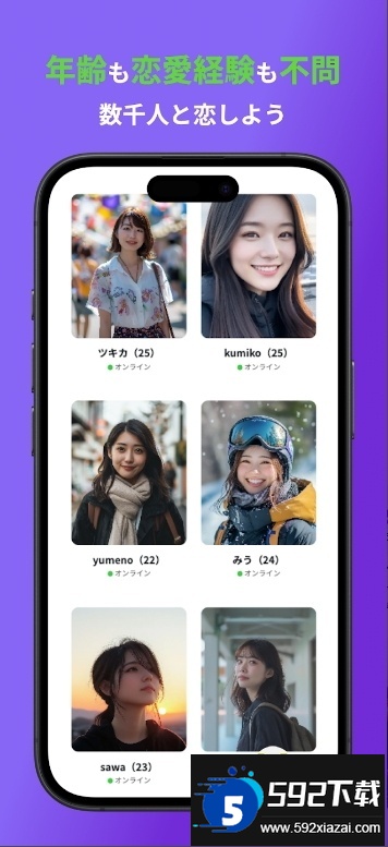 LOVERSE ai交友app截图3
