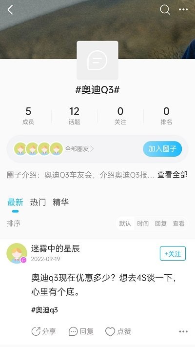 6号车圈官方版截图2