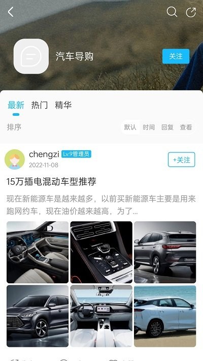 6号车圈官方版截图4