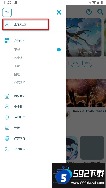 uptodown商店最新安卓版 uptodown商店最新安卓版
