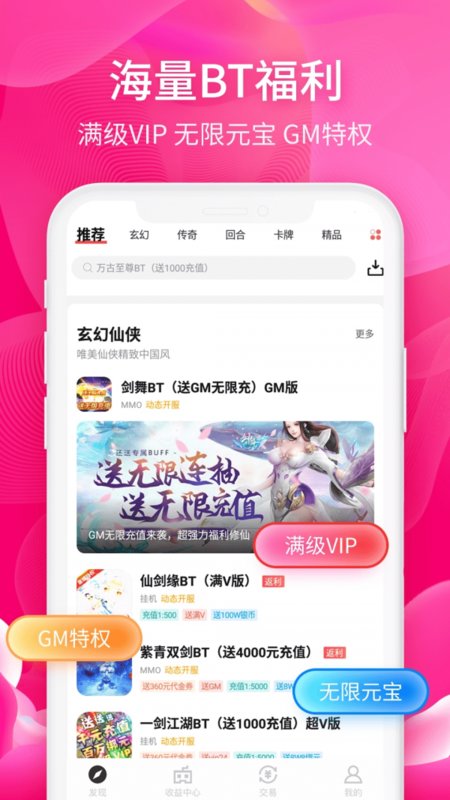 6毛畅玩app截图4