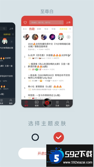 DJ多多官方下载2024最新版 DJ多多官方下载2024最新版